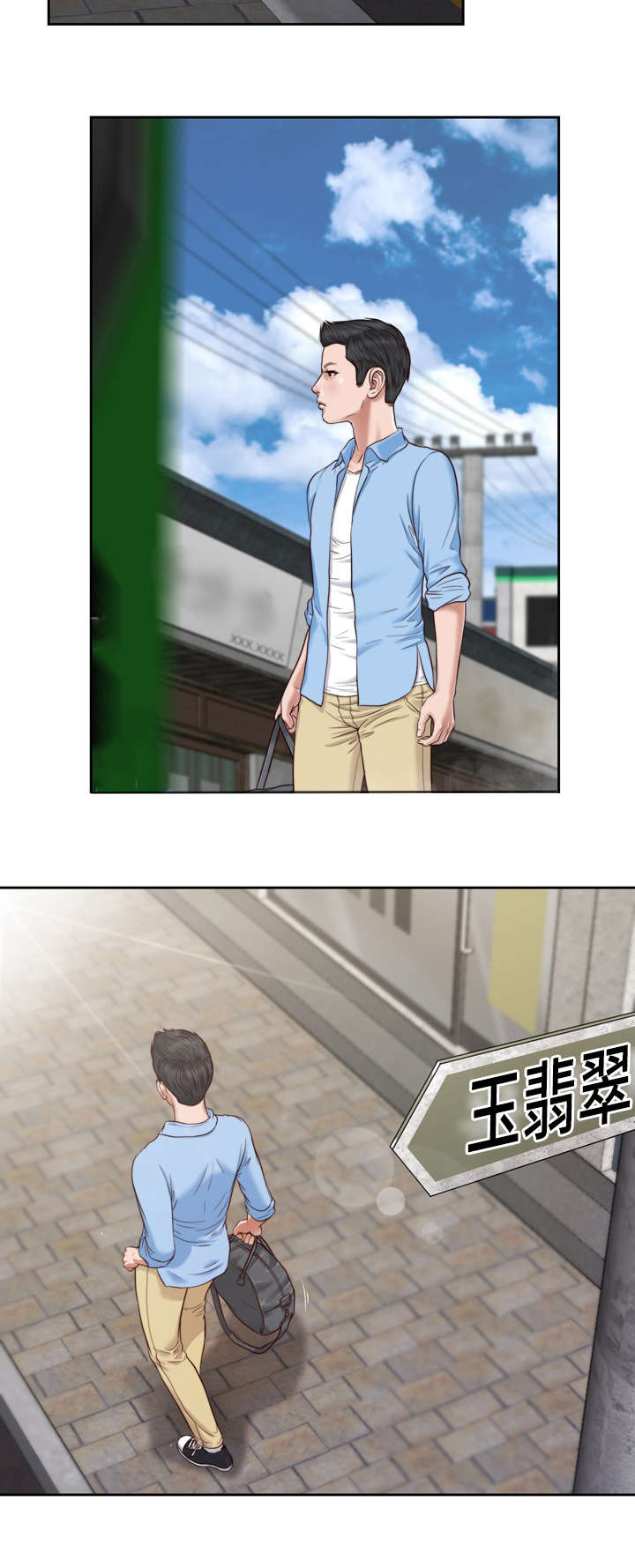 第10章：回家1