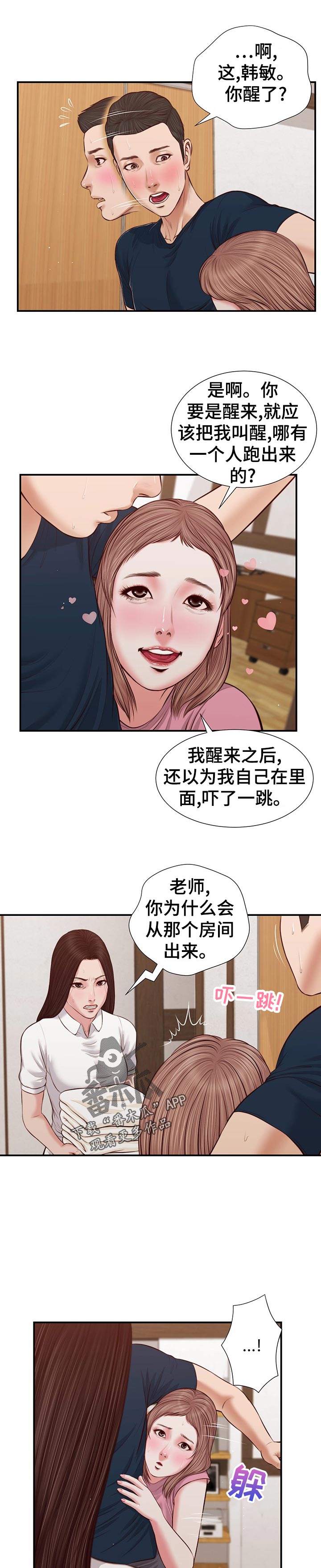 第60章：今天是周六0