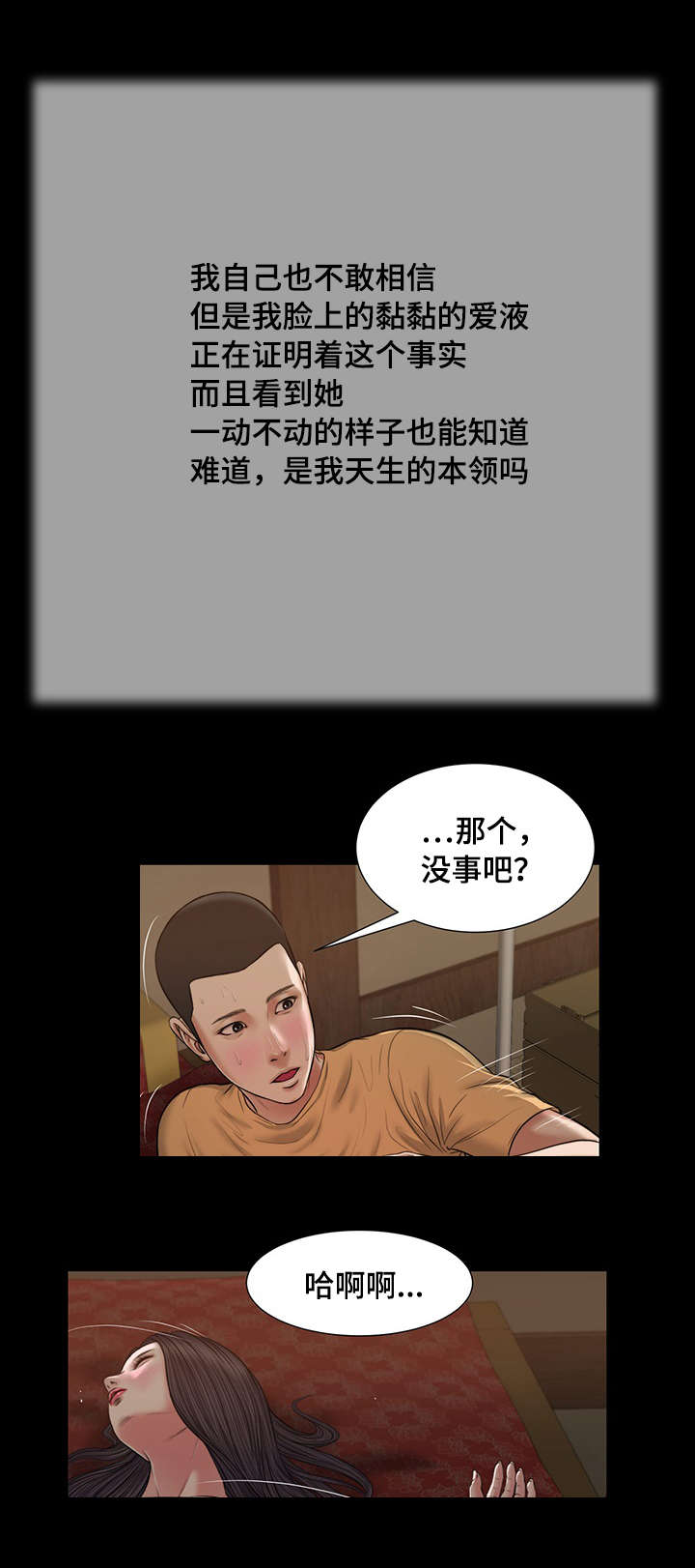 第23章：房间14