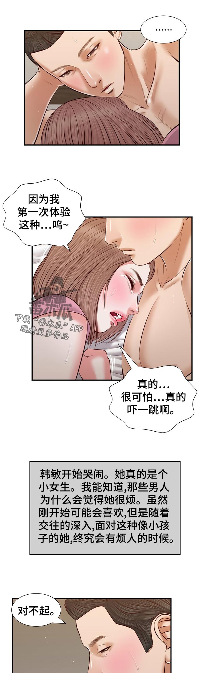 第68章：安慰9
