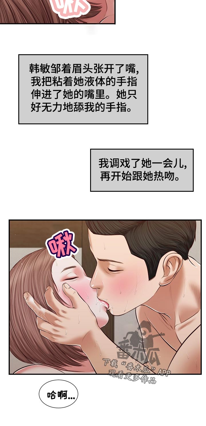 第69章：撒娇11