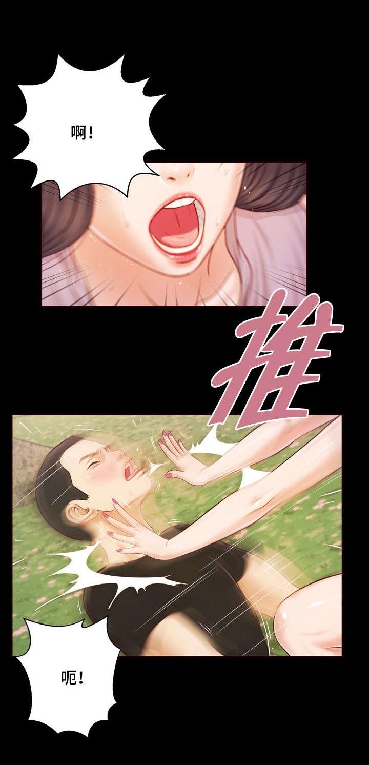 第7章：成真7