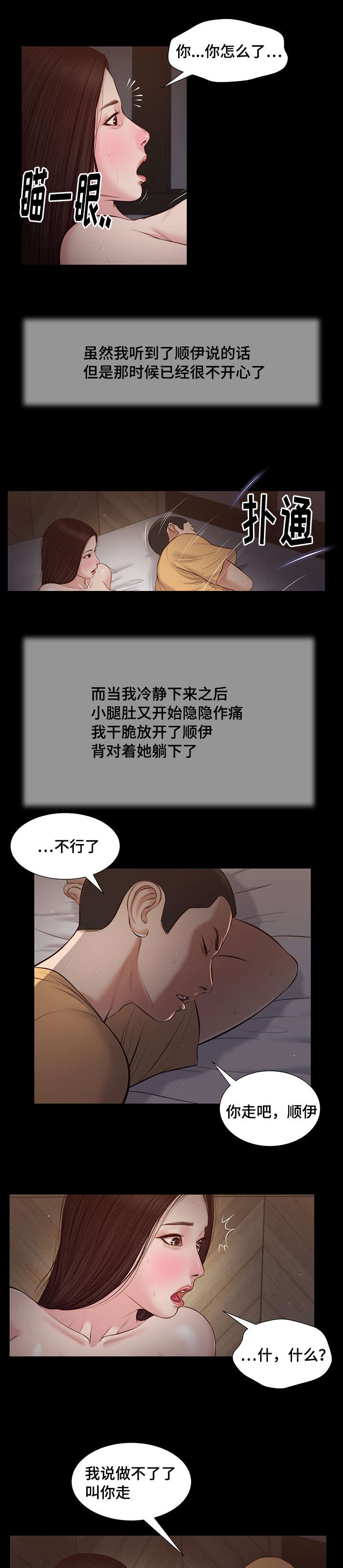 第38章：回家16