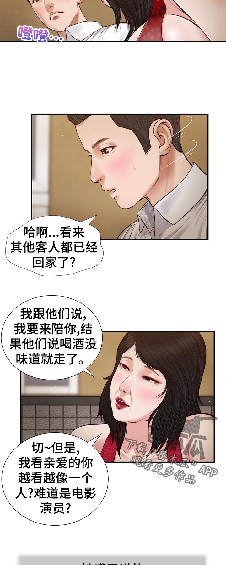第56章：确认看看？4