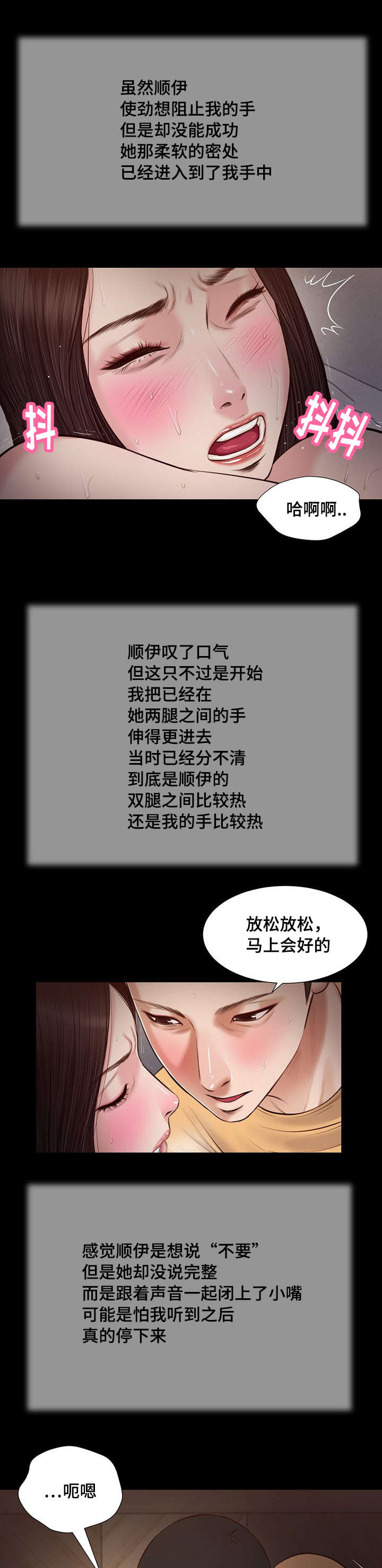 第37章：纸条7