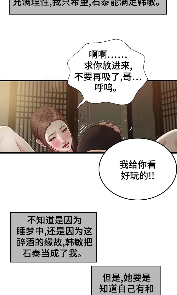 第77章：征服8