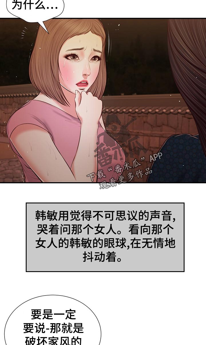 第71章：目光相遇7