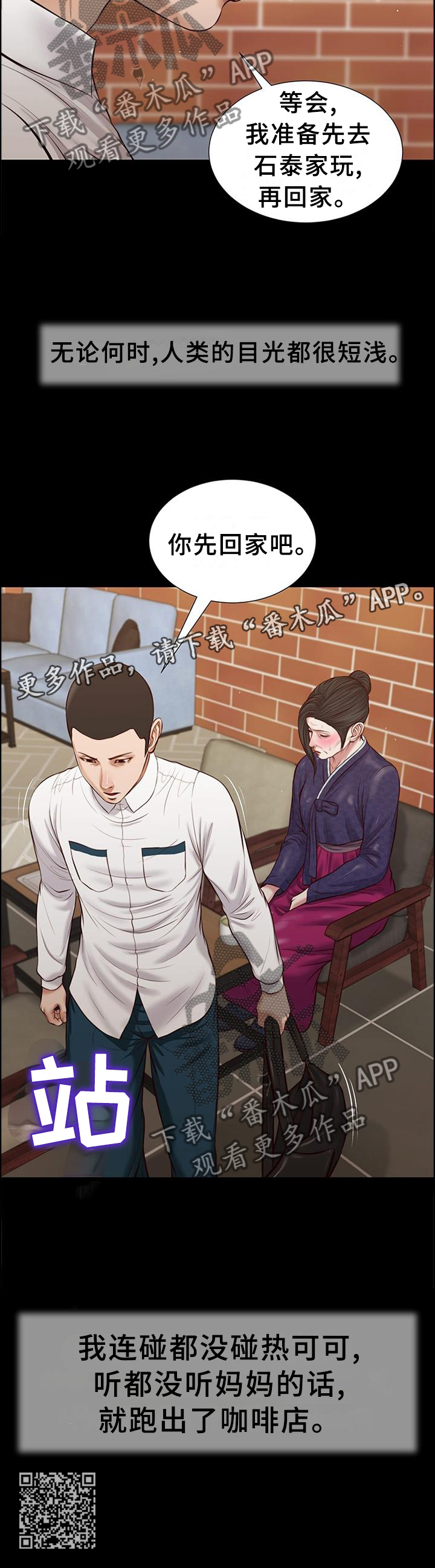 第44章：嘲讽12