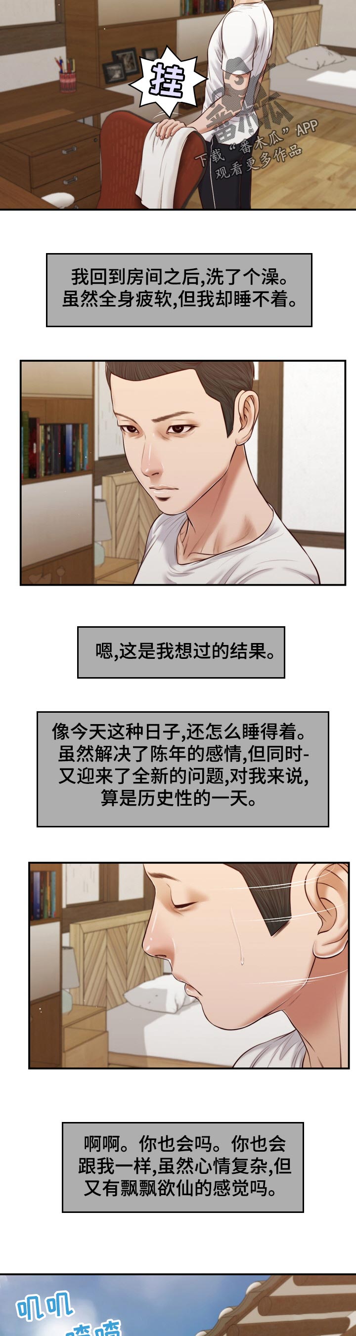 第84章：提水9