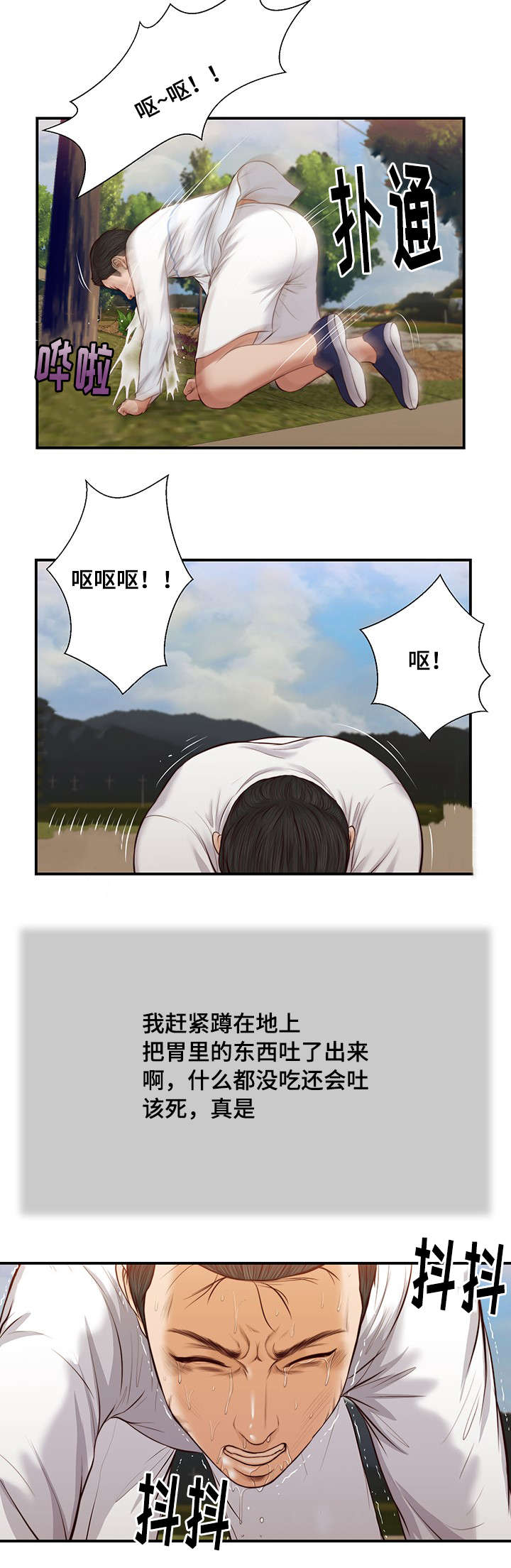 第35章：孩子11