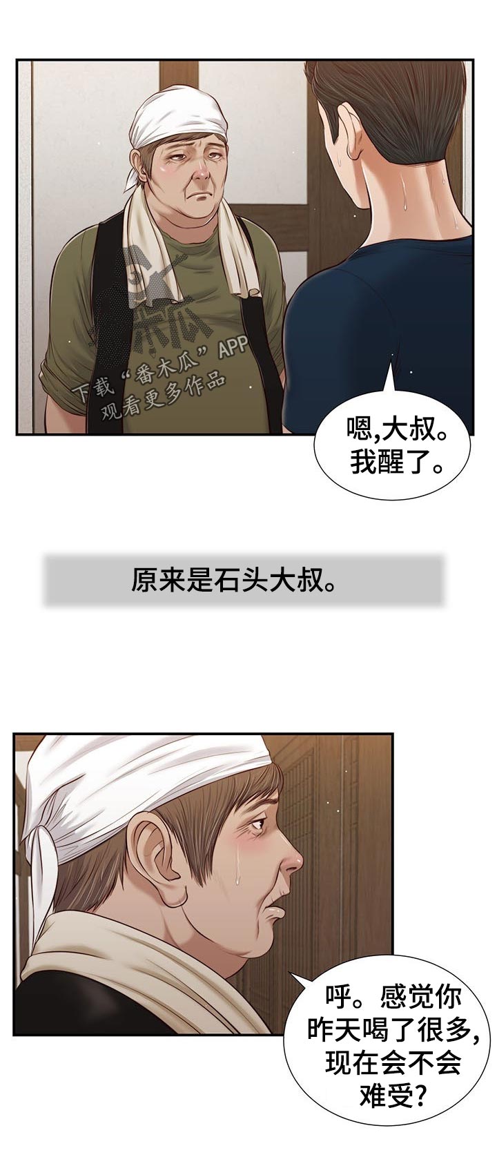 第63章：再次拜访0