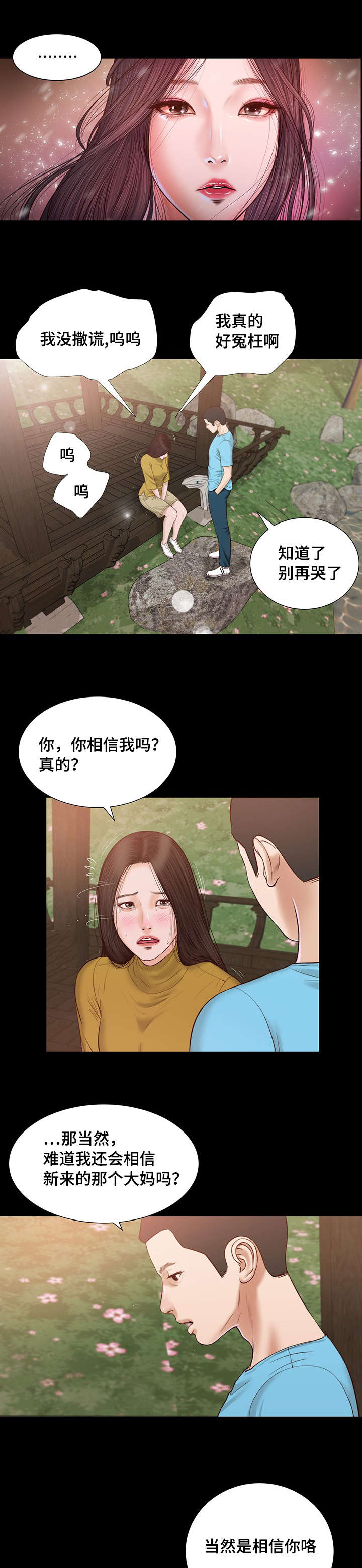 第16章：你好15