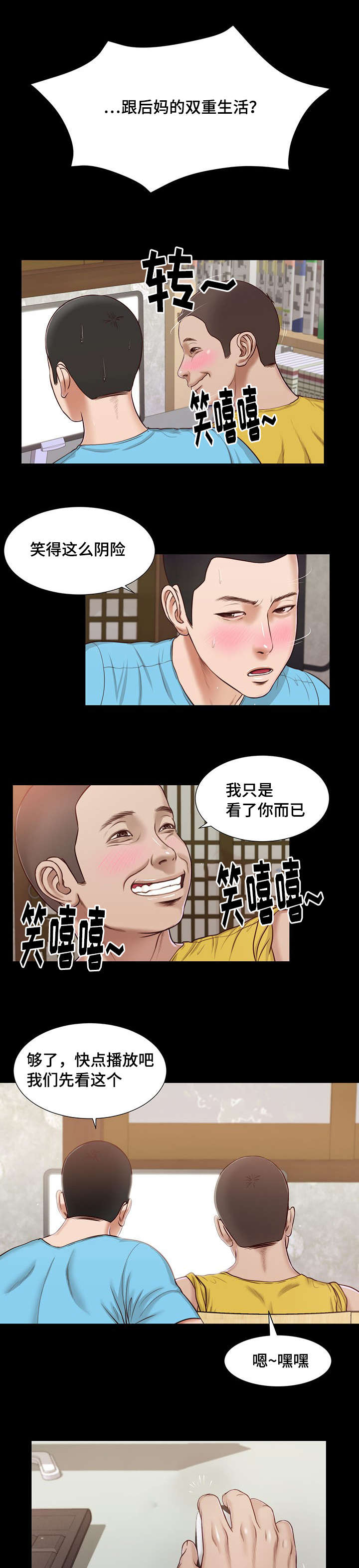 第15章：狐狸精0