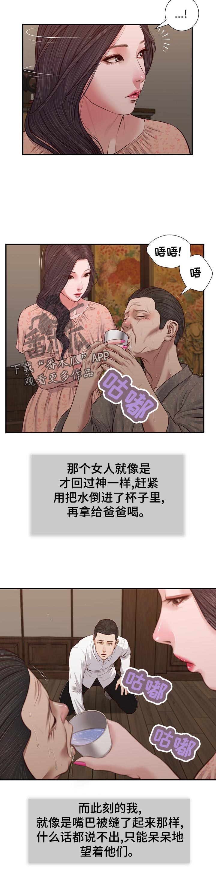 第52章：无视8
