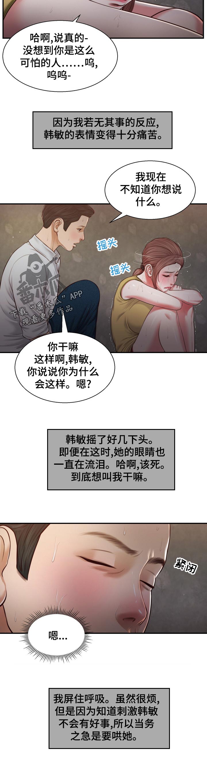第93章：头皮发麻5