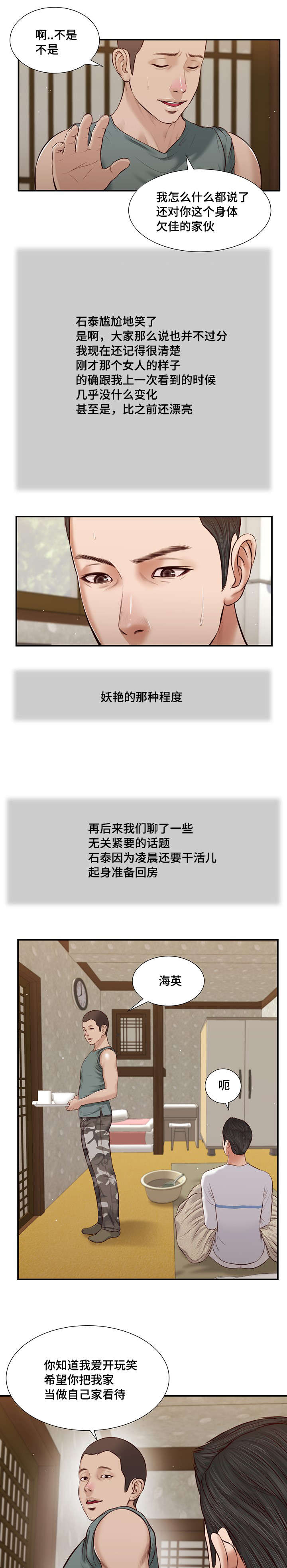 第38章：回家8