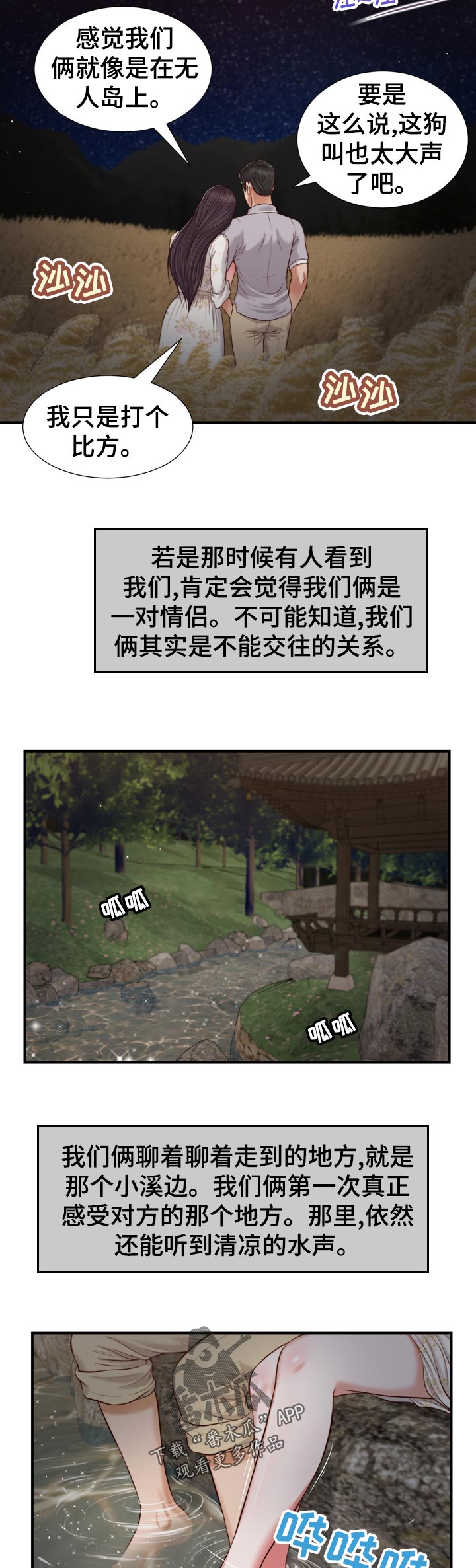 第81章：行不通9