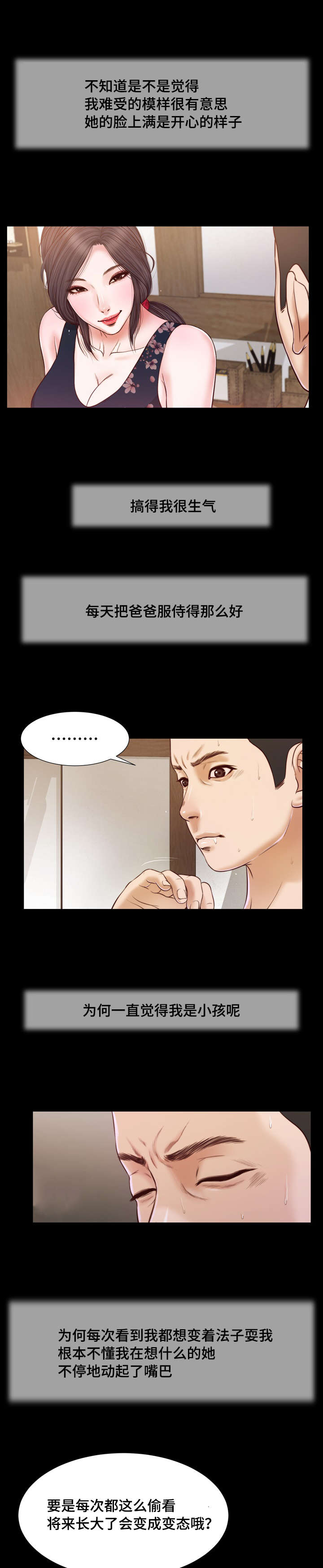 第12章：窥见2