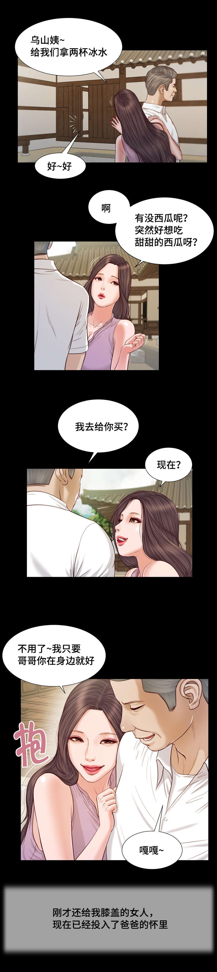 第8章：玩水4
