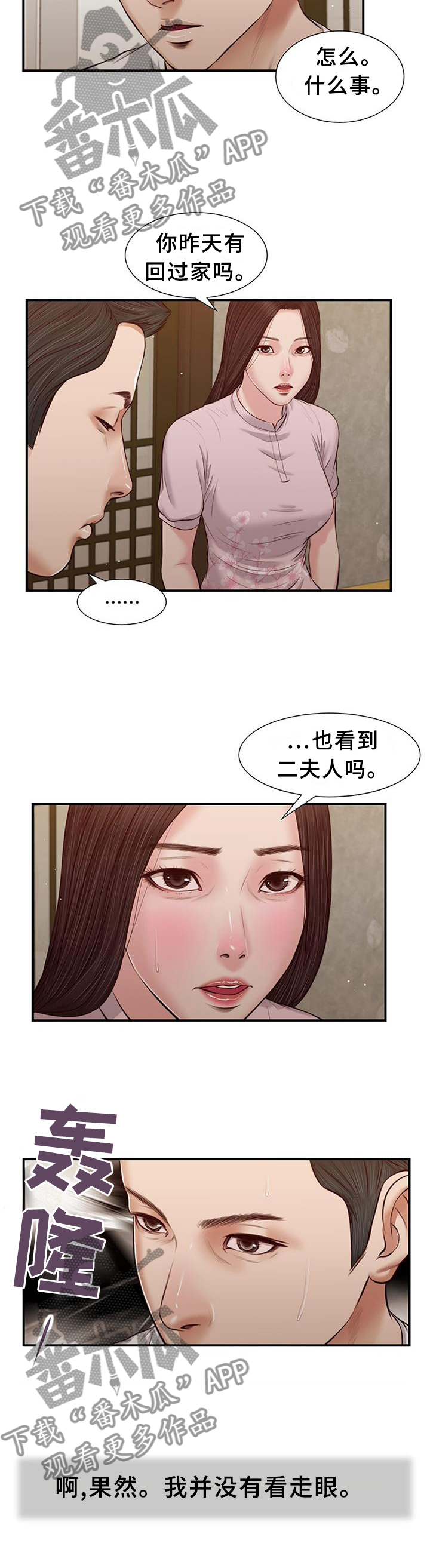 第40章：苏醒5