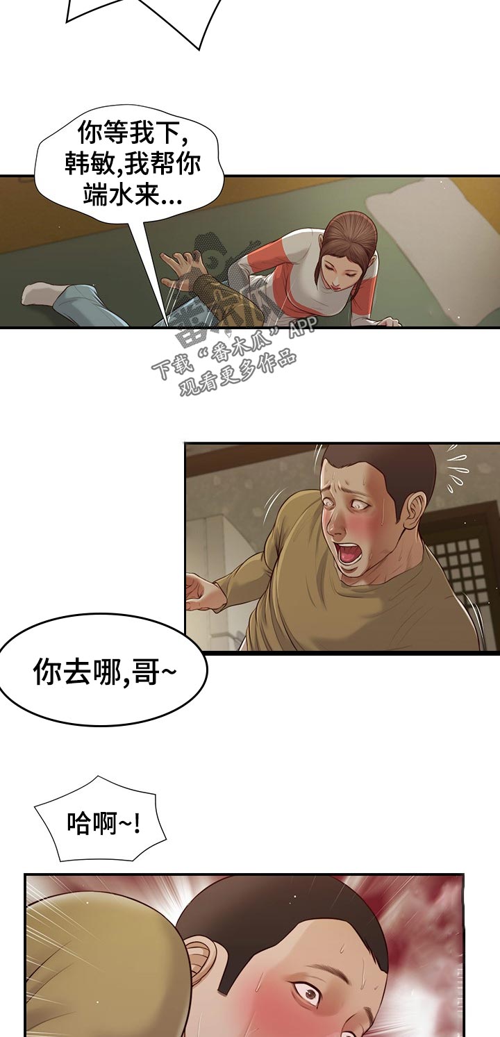 第77章：征服1