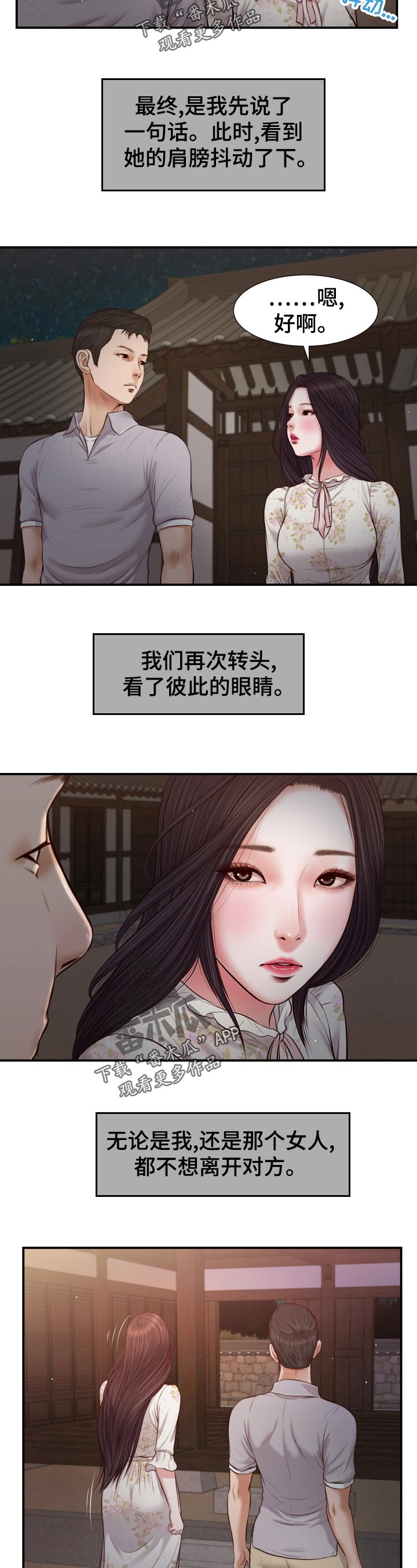 第84章：提水7