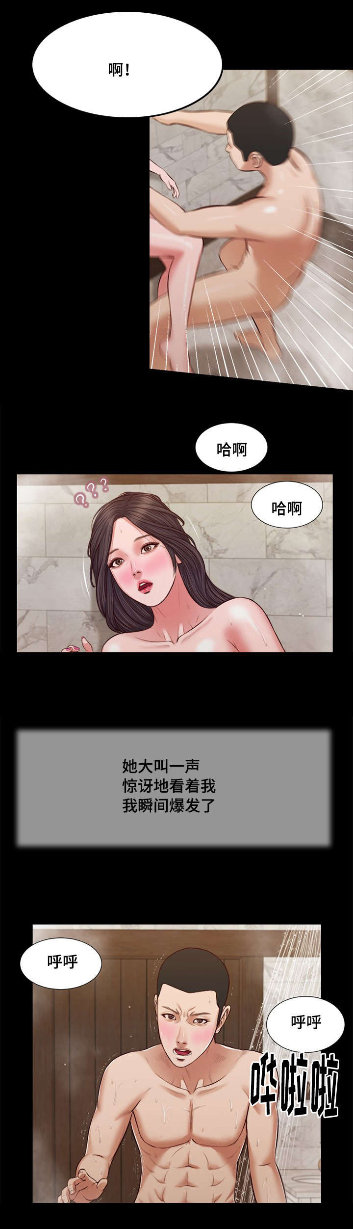 第31章：愤怒14