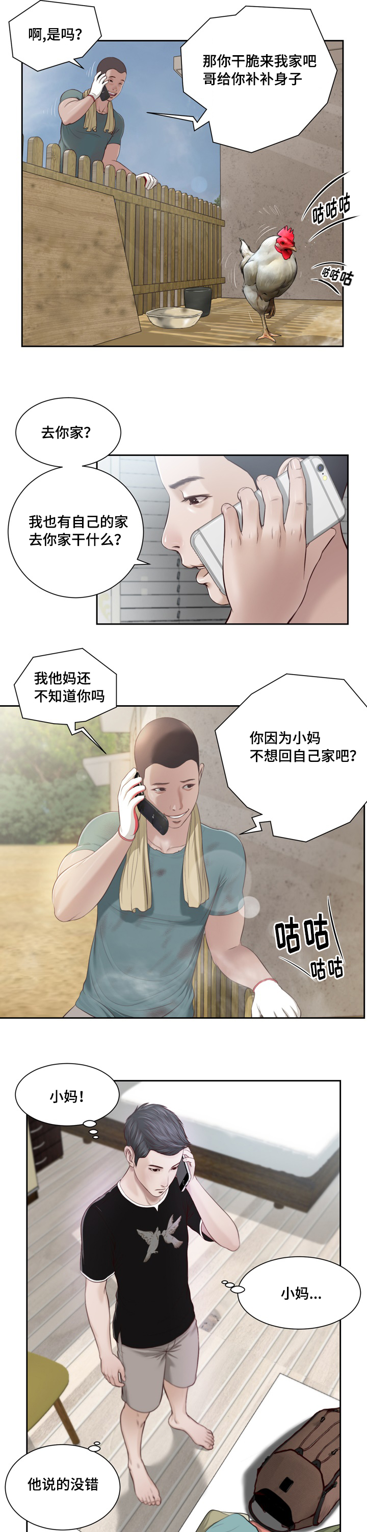 第1章：问候2