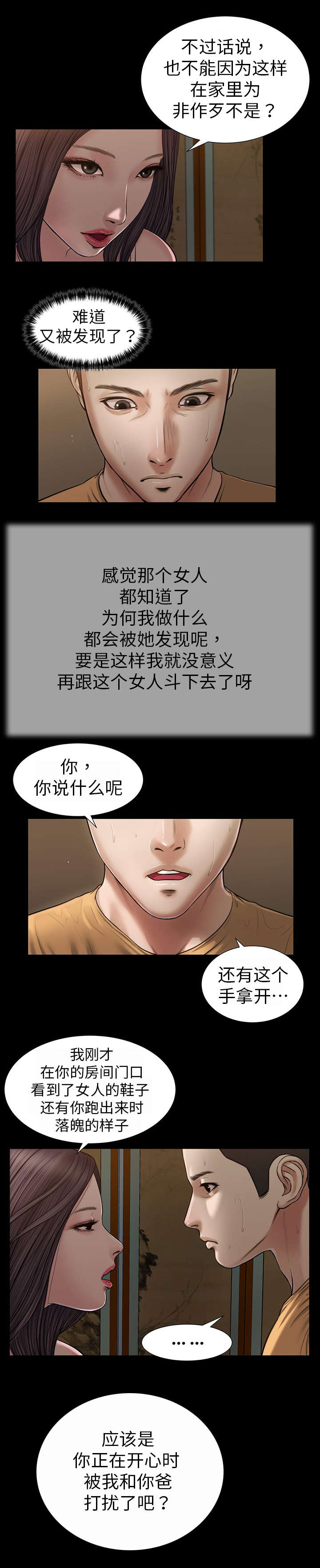 第20章：回想7