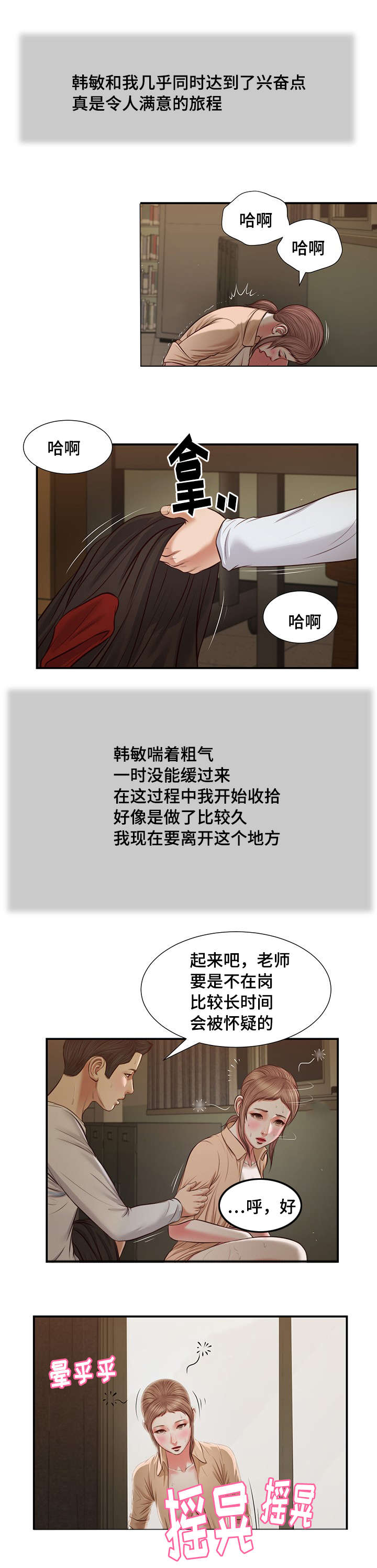第33章：刺激13