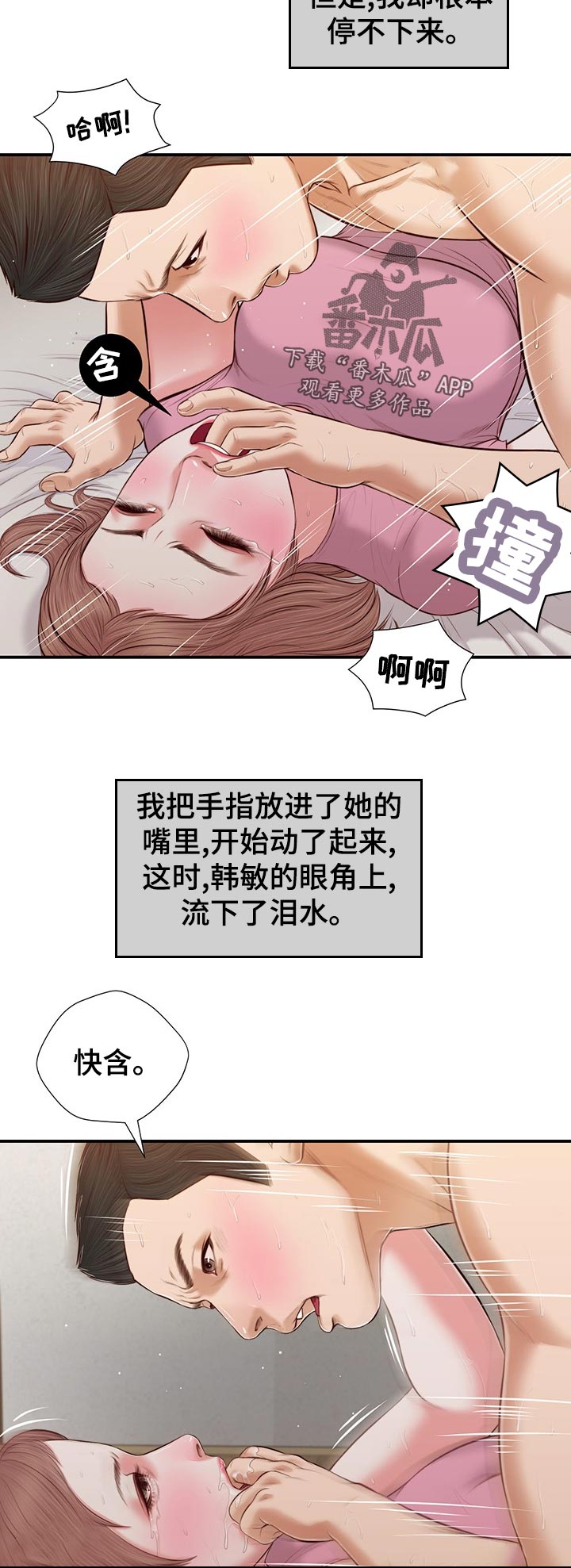 第67章：暴走8