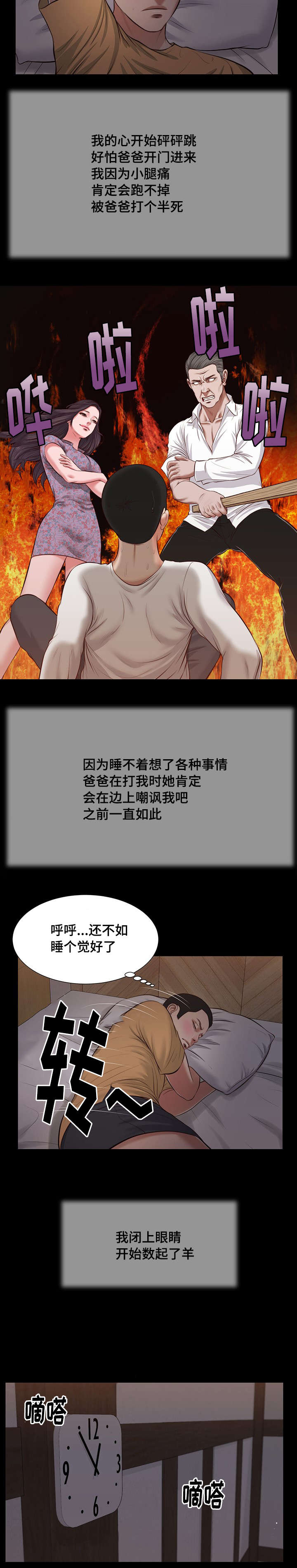 第34章：夜袭1