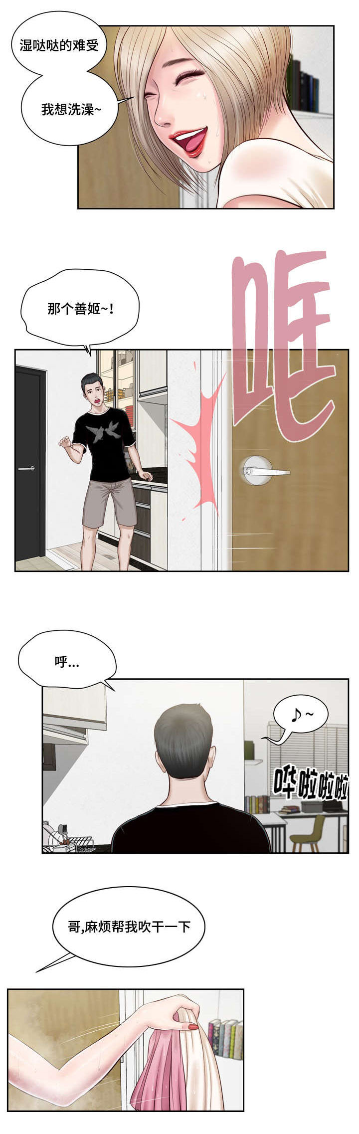 第2章：借宿7
