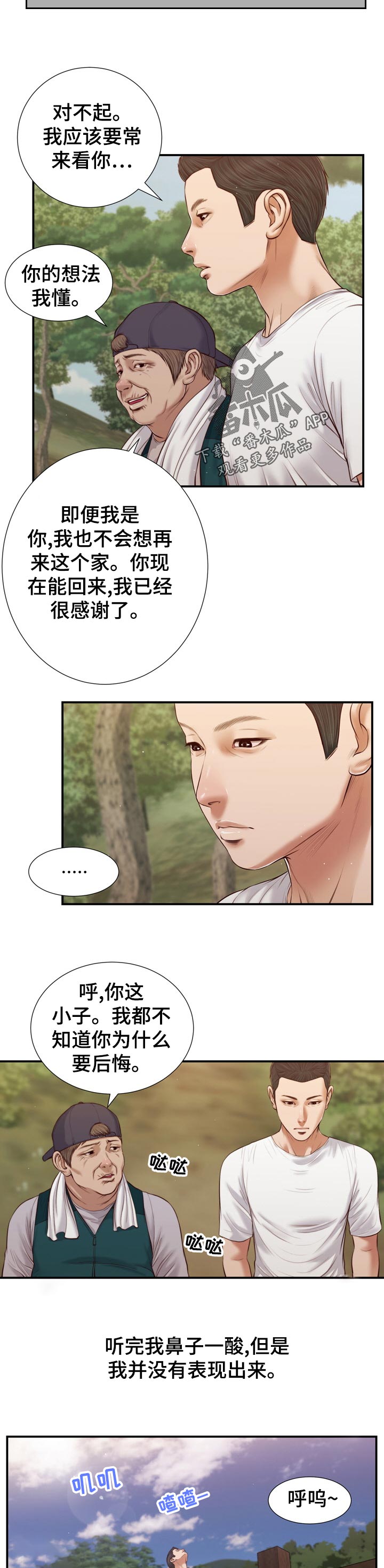 第85章：二夫人的参与2