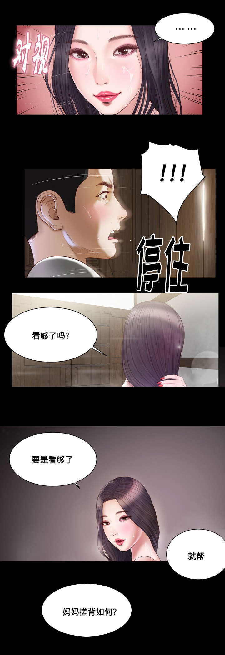 第2章：借宿14