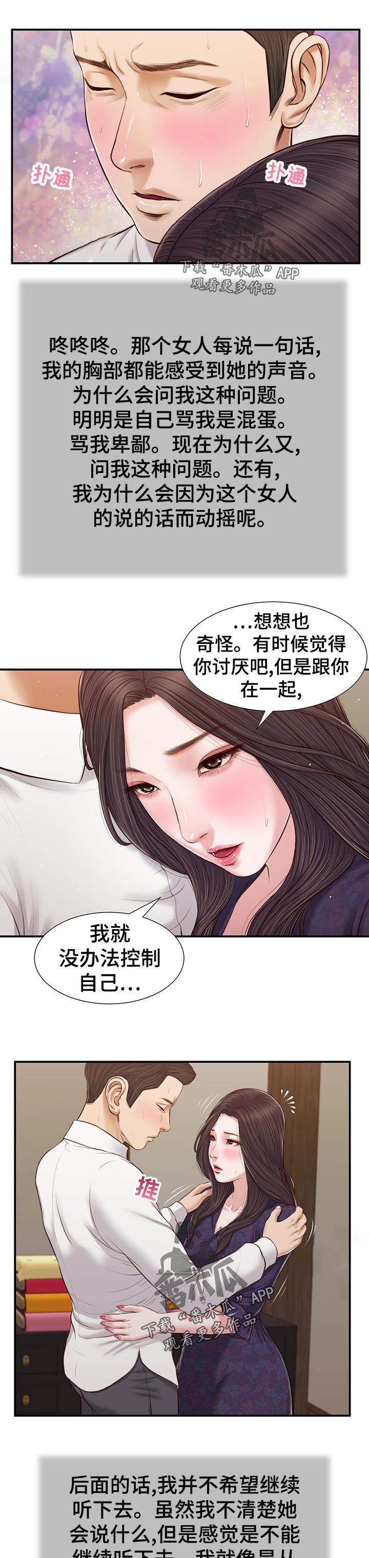第66章：纠结6