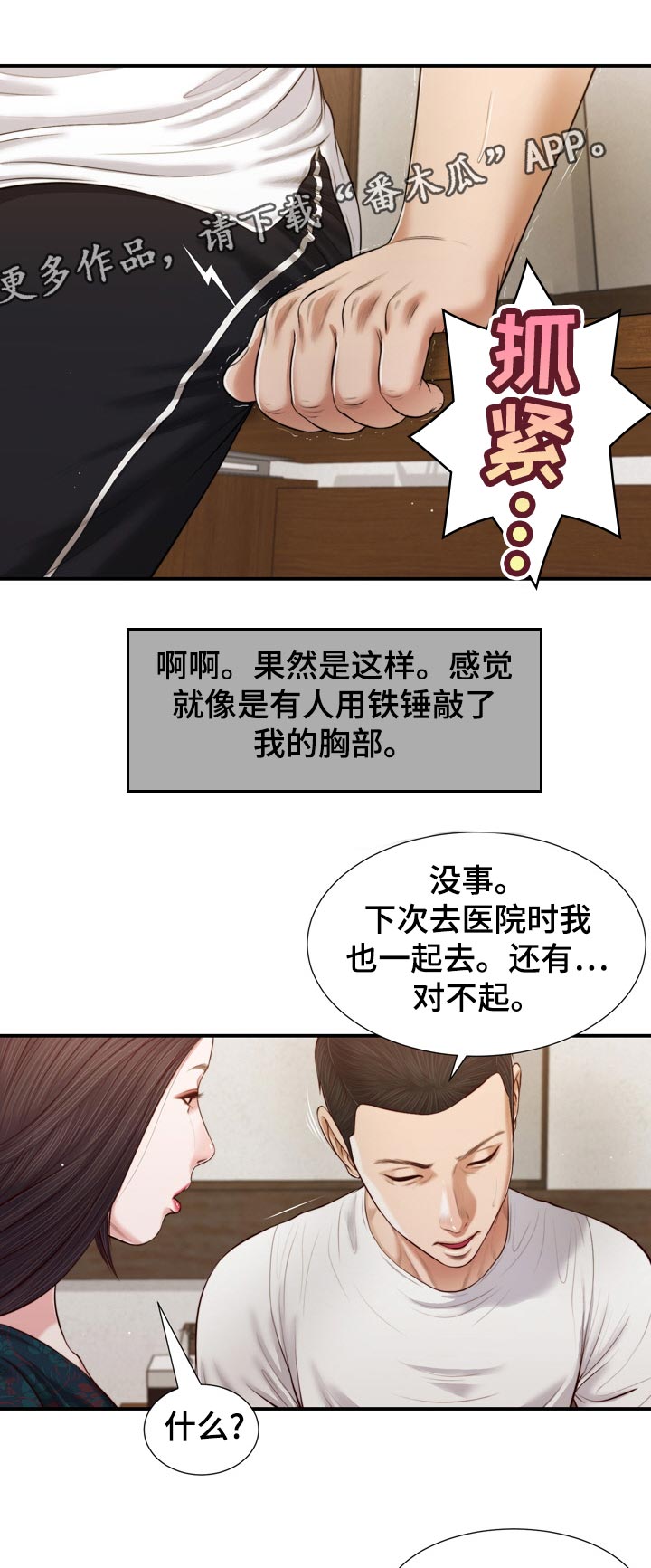 第89章：一刻都不愿6