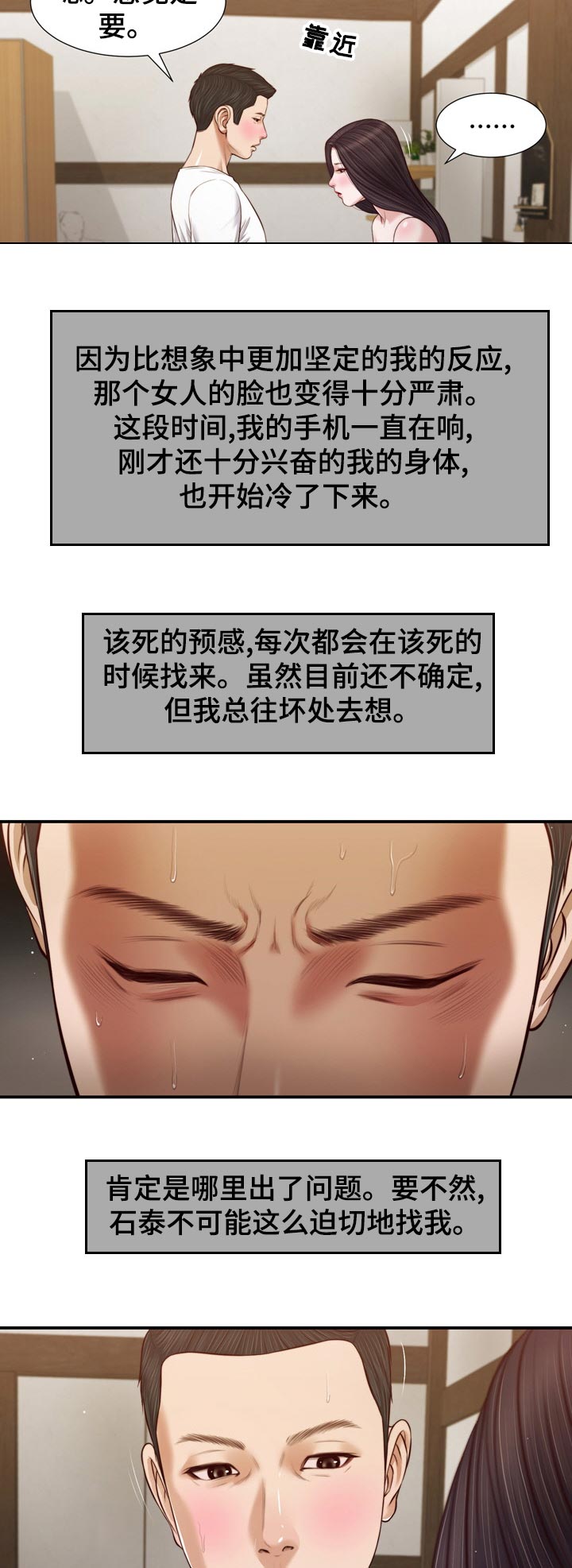 第91章：电话3