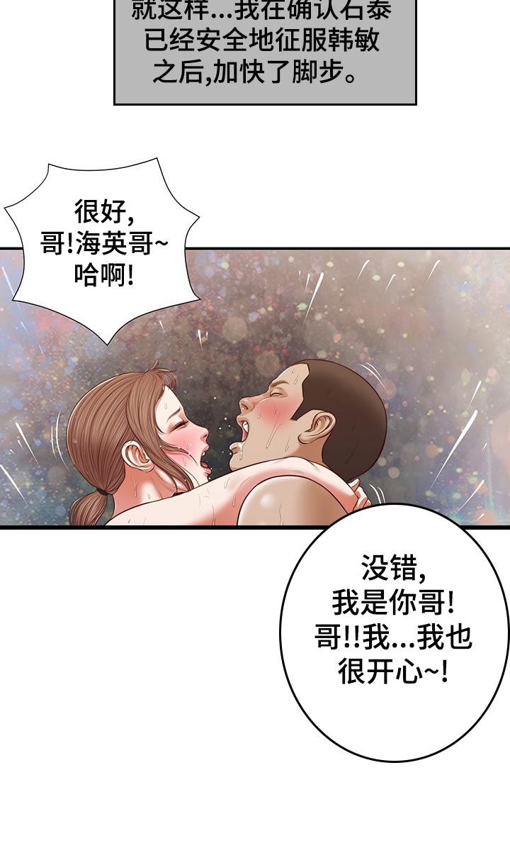 第77章：征服11