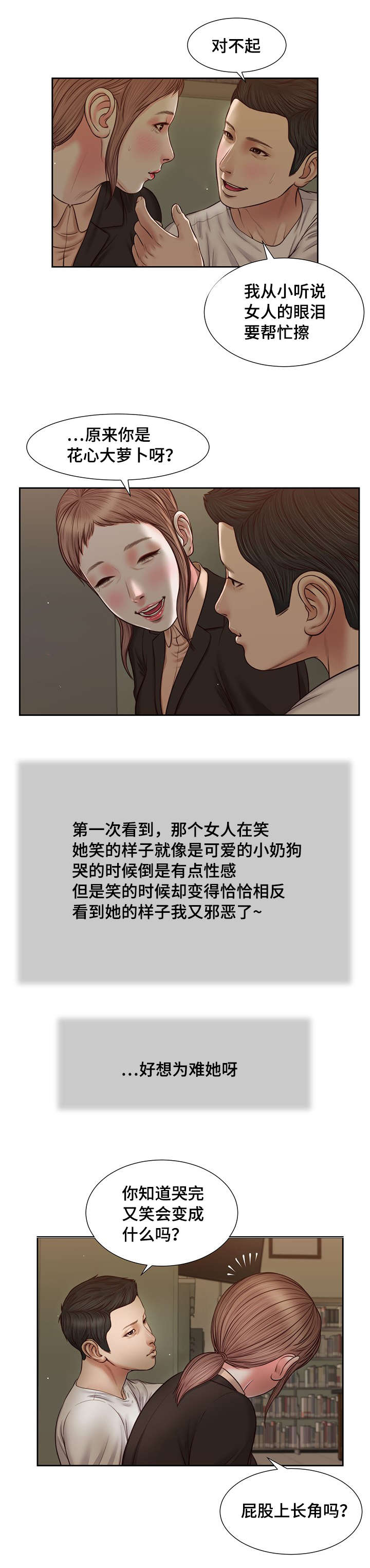 第28章：震惊0