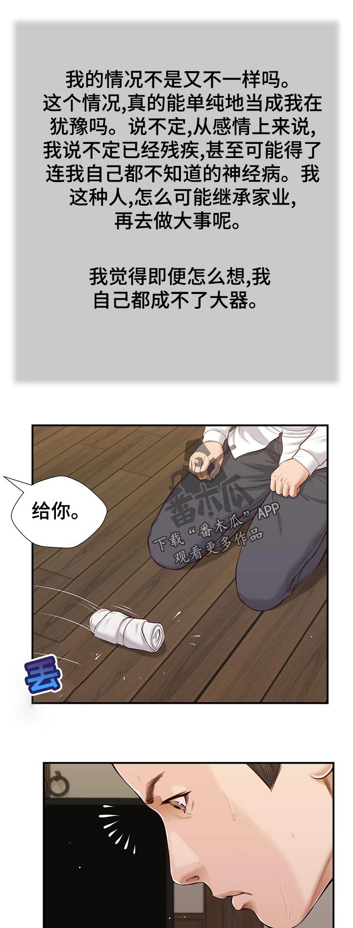 第65章：想不通4