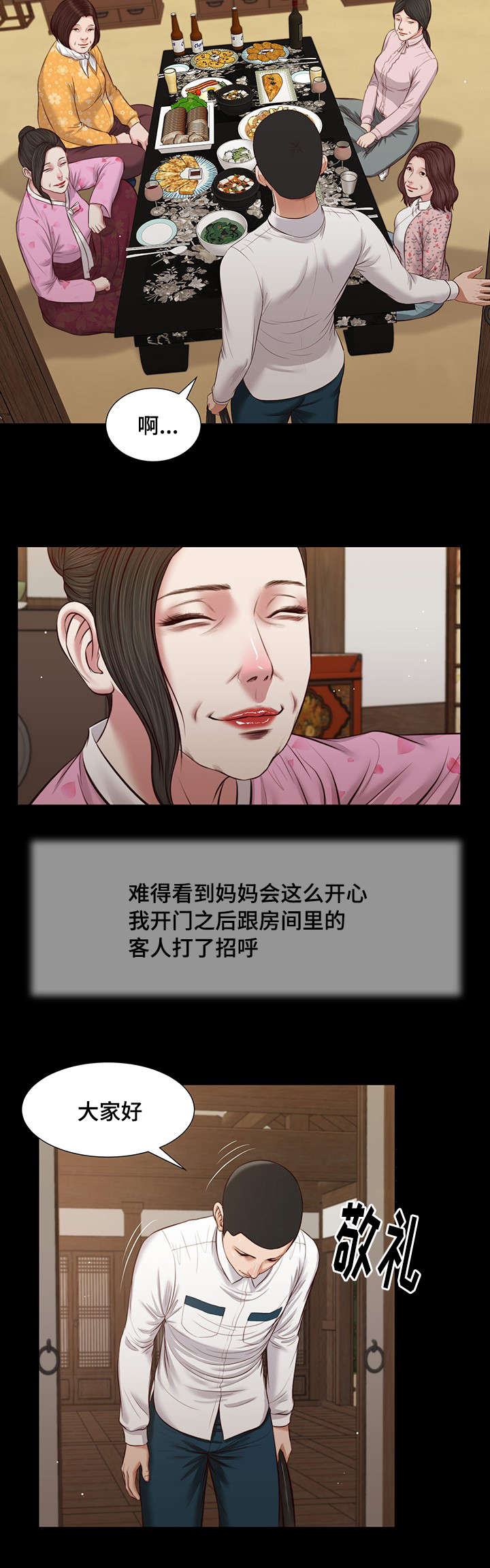第39章：再次偷窥3