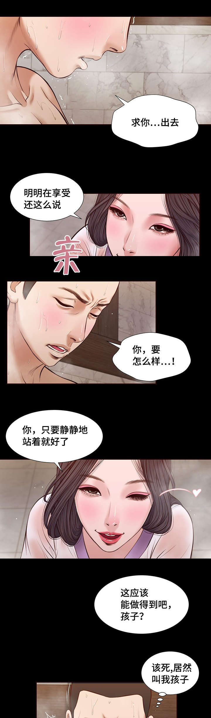 第30章：红唇7