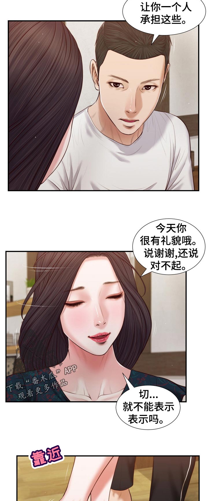 第89章：一刻都不愿7