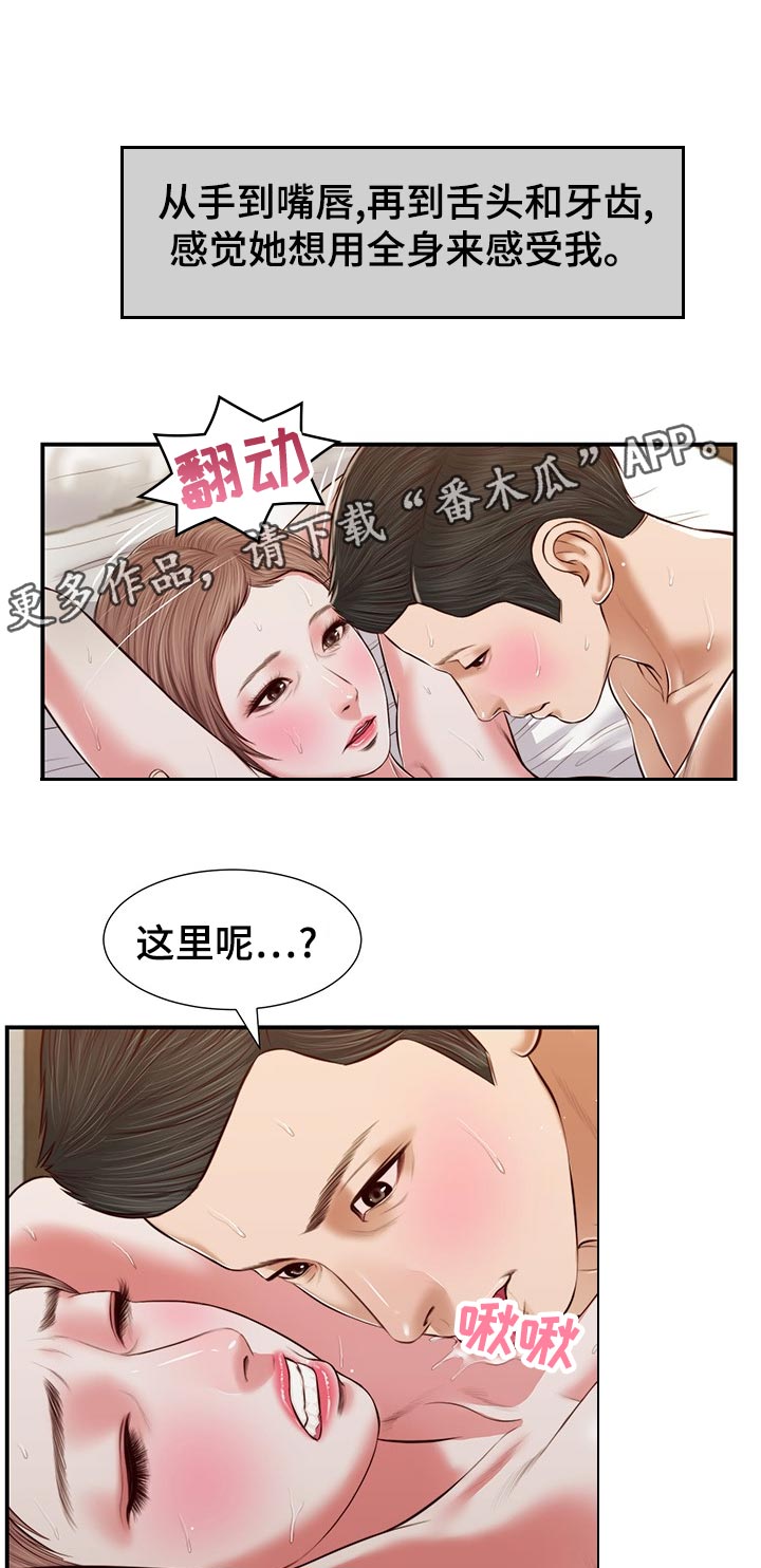 第69章：撒娇6