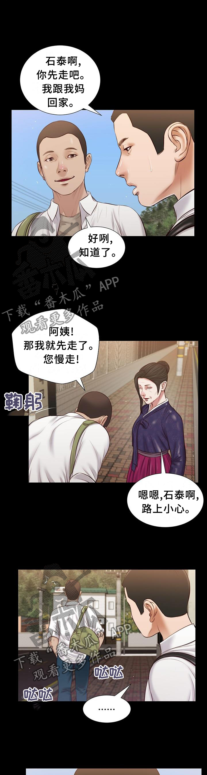 第43章：交流10
