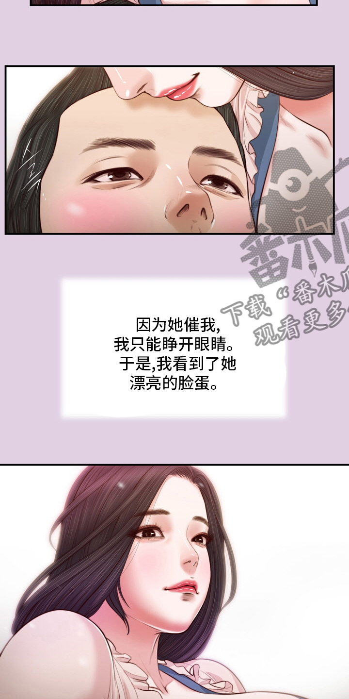 第95章：安身之处14