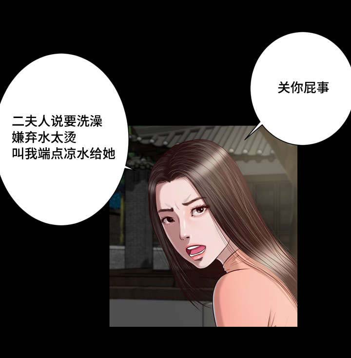 第2章：借宿10