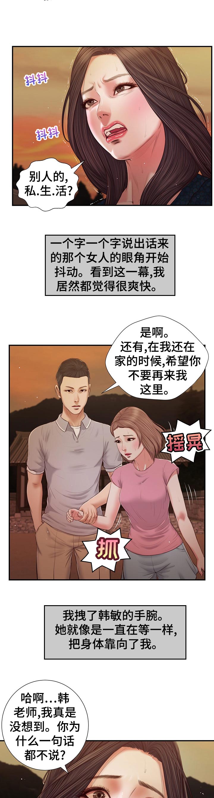 第70章：坏笑8