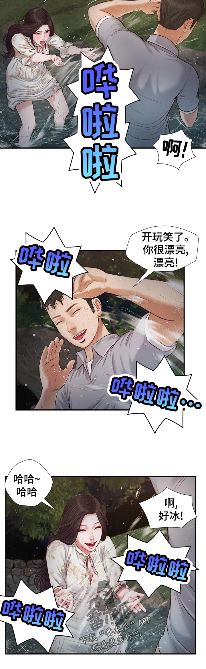 第84章：提水2